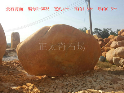 4米寬天然黃蠟石景區(qū)草坪點(diǎn)綴景觀石編號(hào)R-3035 - 銷售園林石材|黃蠟石|英德石|英石|太湖石|黃蠟石|鵝卵石|景觀石|觀賞石