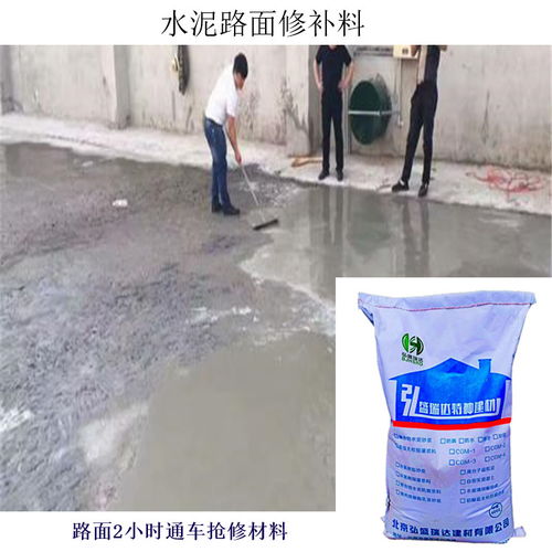 齊齊哈爾克山道路修補料及水泥路面修補砂漿銷售指南