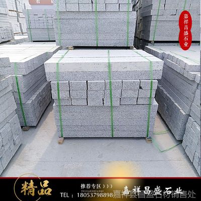精品石料石板材促銷，鋪地石路牙石價格優惠
